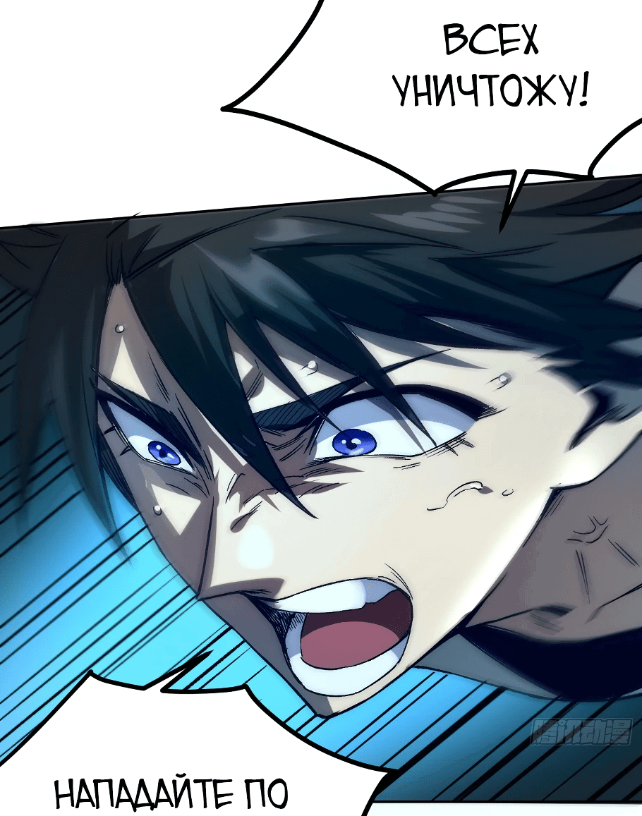 Манга Лишившись руки, я стал непобедимым - Глава 3 Страница 49