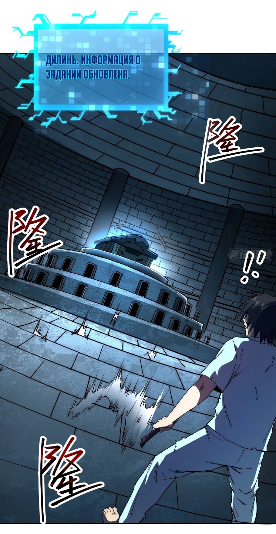 Манга Лишившись руки, я стал непобедимым - Глава 3 Страница 70