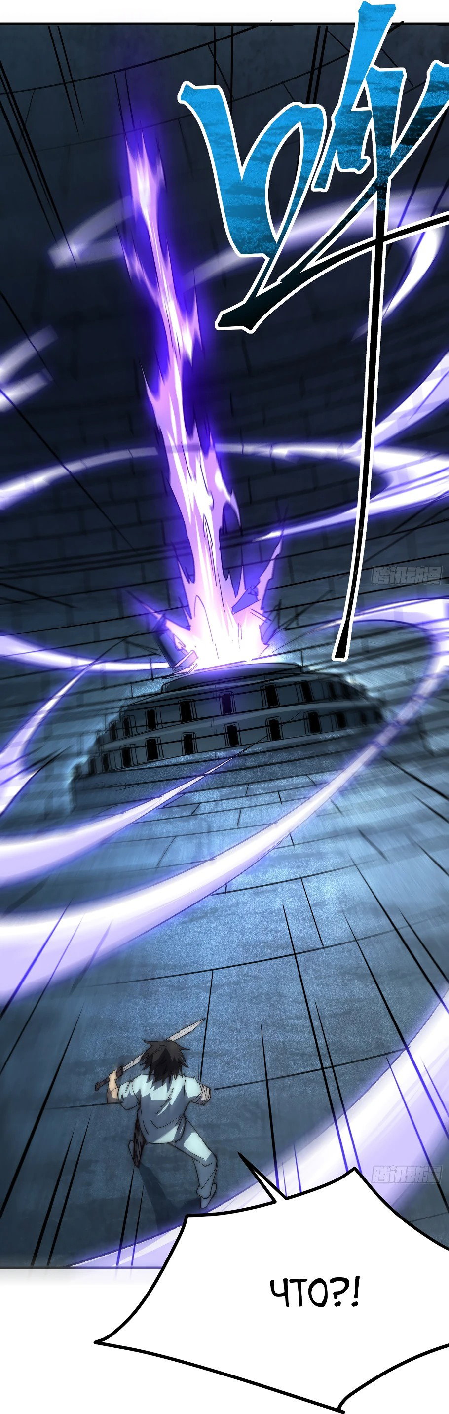 Манга Лишившись руки, я стал непобедимым - Глава 3 Страница 73