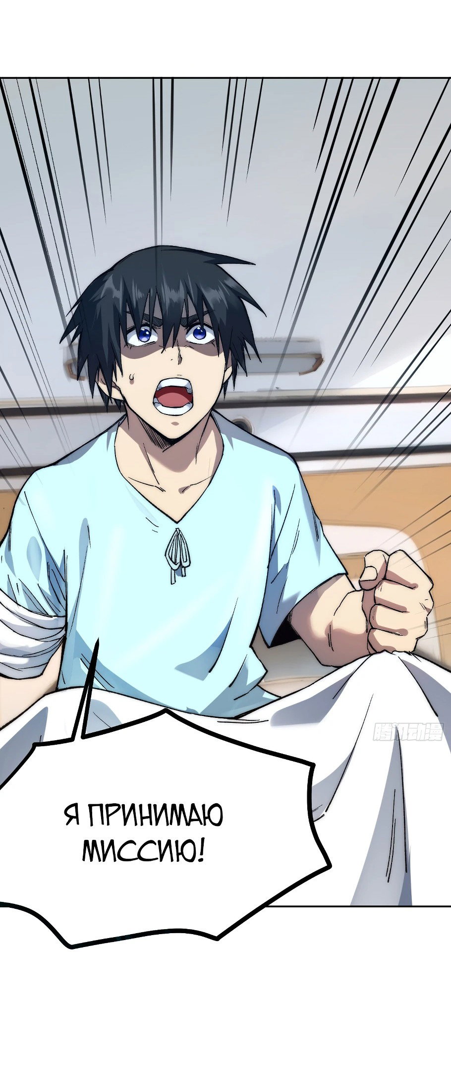 Манга Лишившись руки, я стал непобедимым - Глава 3 Страница 7