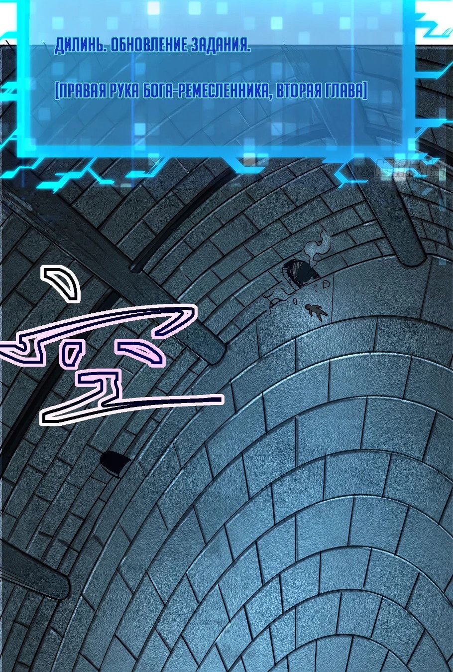 Манга Лишившись руки, я стал непобедимым - Глава 3 Страница 36