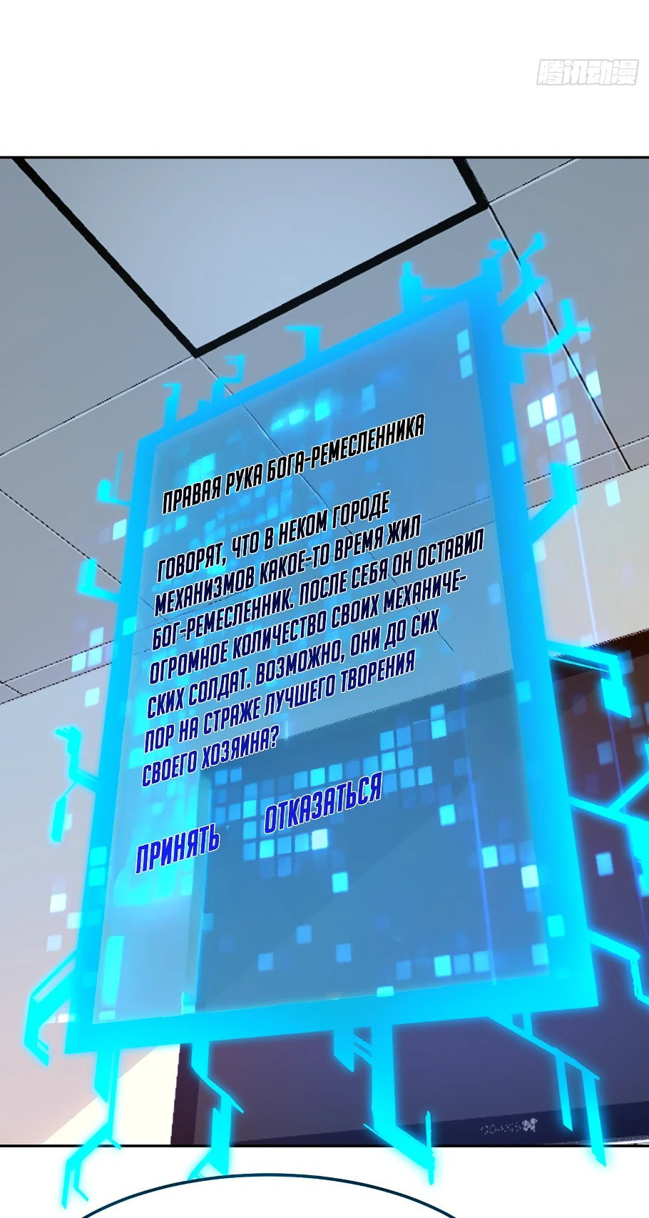 Манга Лишившись руки, я стал непобедимым - Глава 3 Страница 4