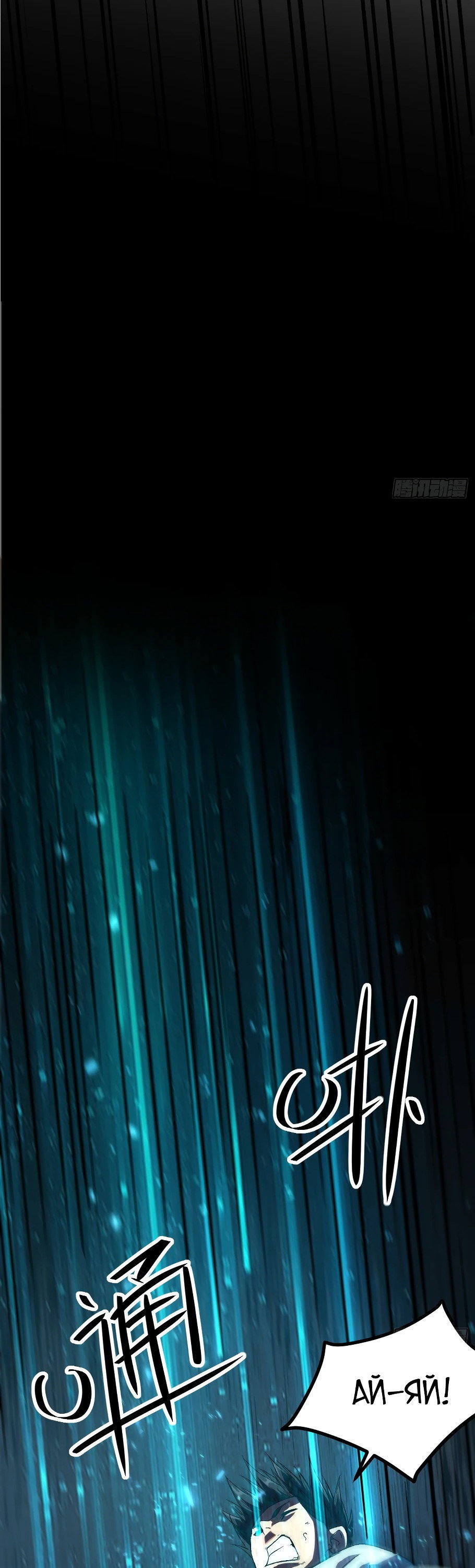 Манга Лишившись руки, я стал непобедимым - Глава 3 Страница 13