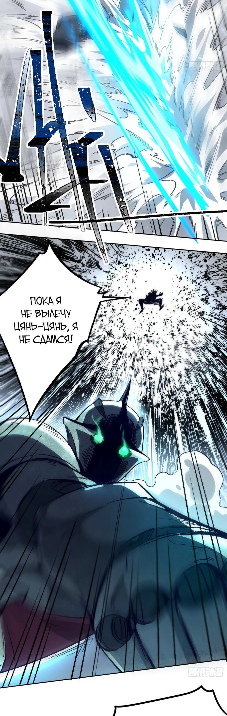 Манга Лишившись руки, я стал непобедимым - Глава 3 Страница 48