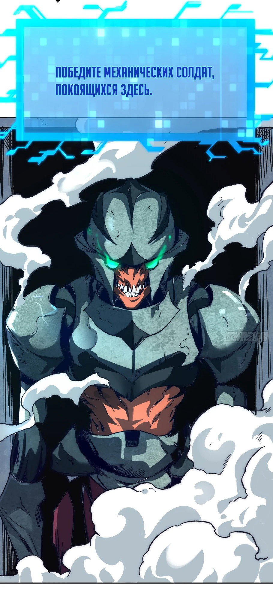 Манга Лишившись руки, я стал непобедимым - Глава 3 Страница 40