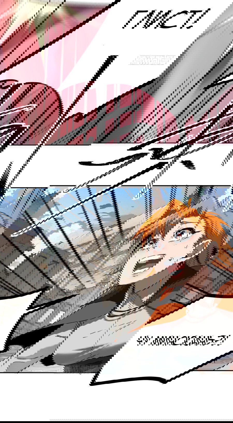 Манга Лишившись руки, я стал непобедимым - Глава 2 Страница 12