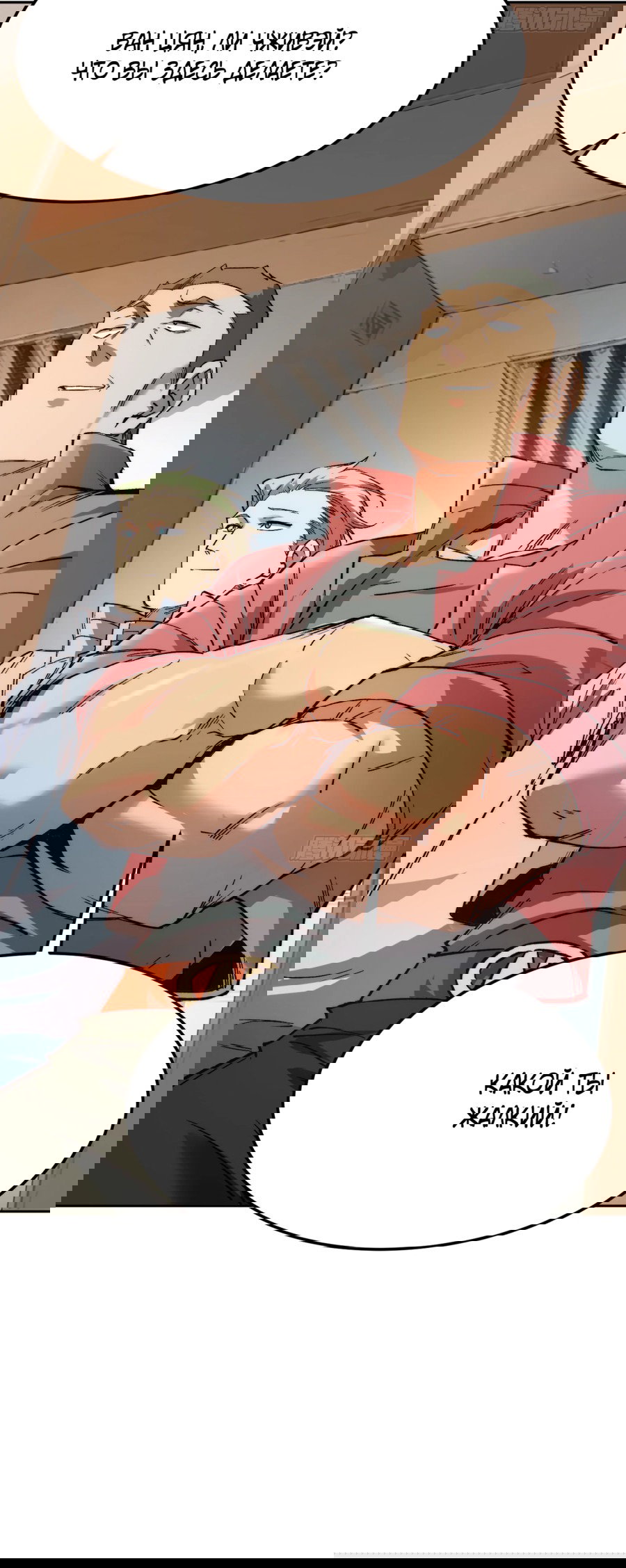 Манга Лишившись руки, я стал непобедимым - Глава 2 Страница 50