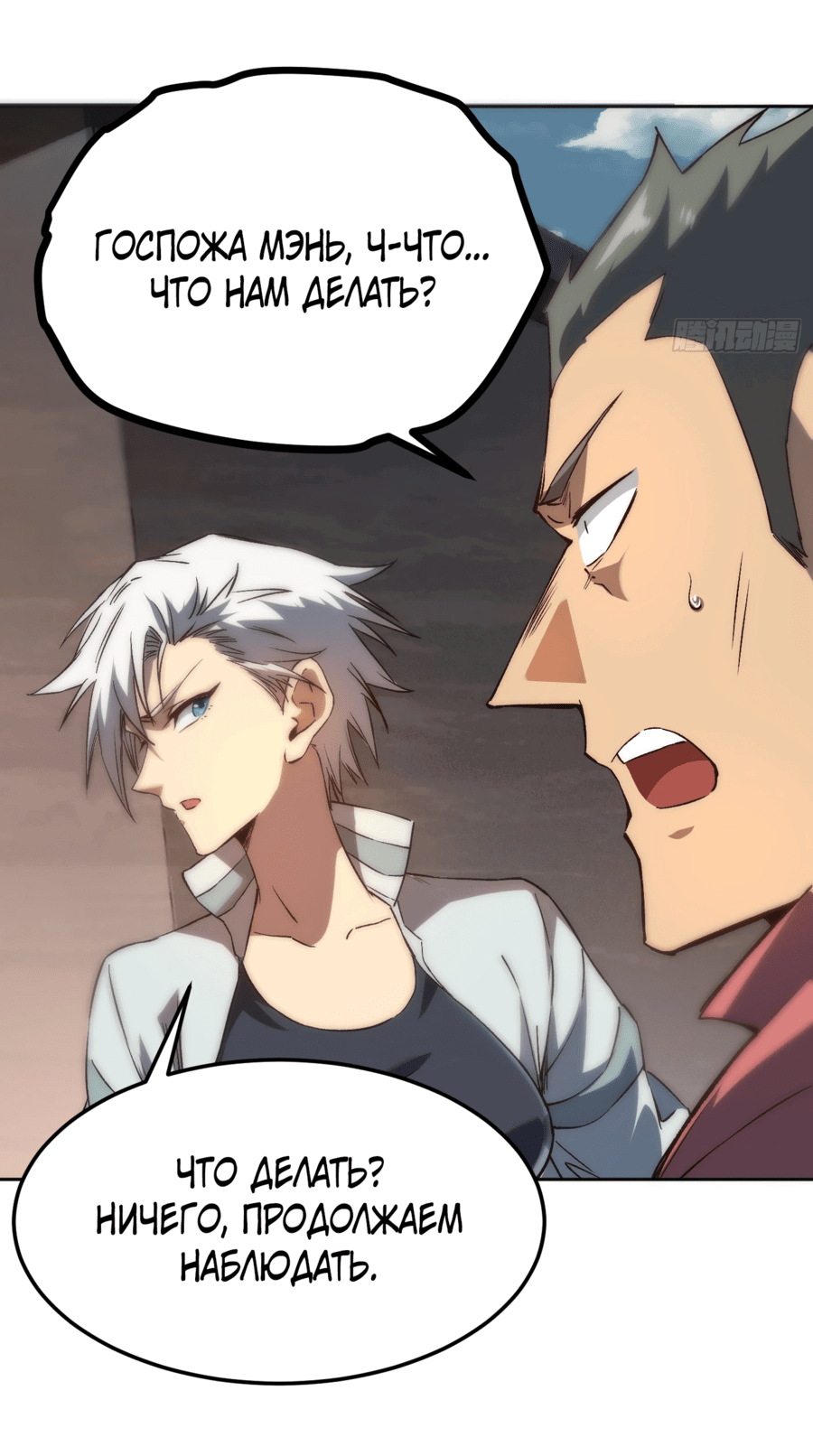 Манга Лишившись руки, я стал непобедимым - Глава 2 Страница 21