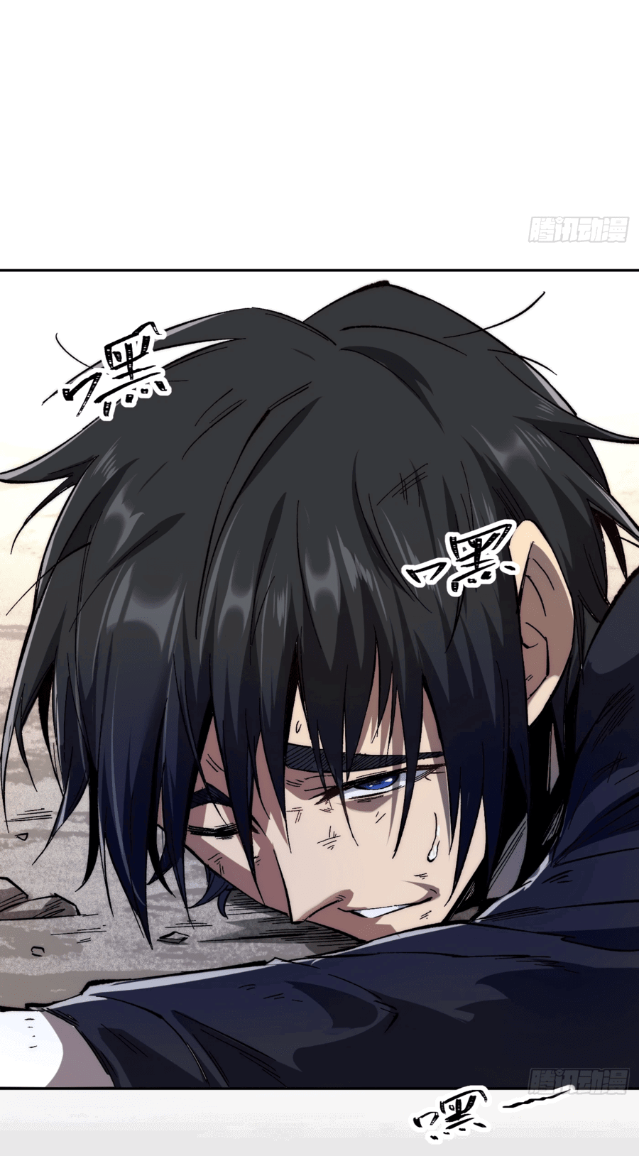 Манга Лишившись руки, я стал непобедимым - Глава 2 Страница 36