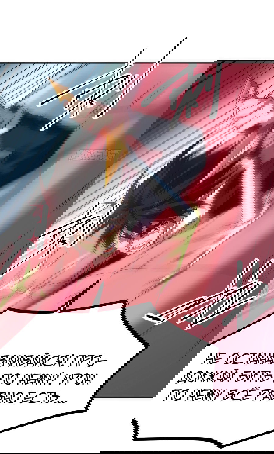 Манга Лишившись руки, я стал непобедимым - Глава 2 Страница 17