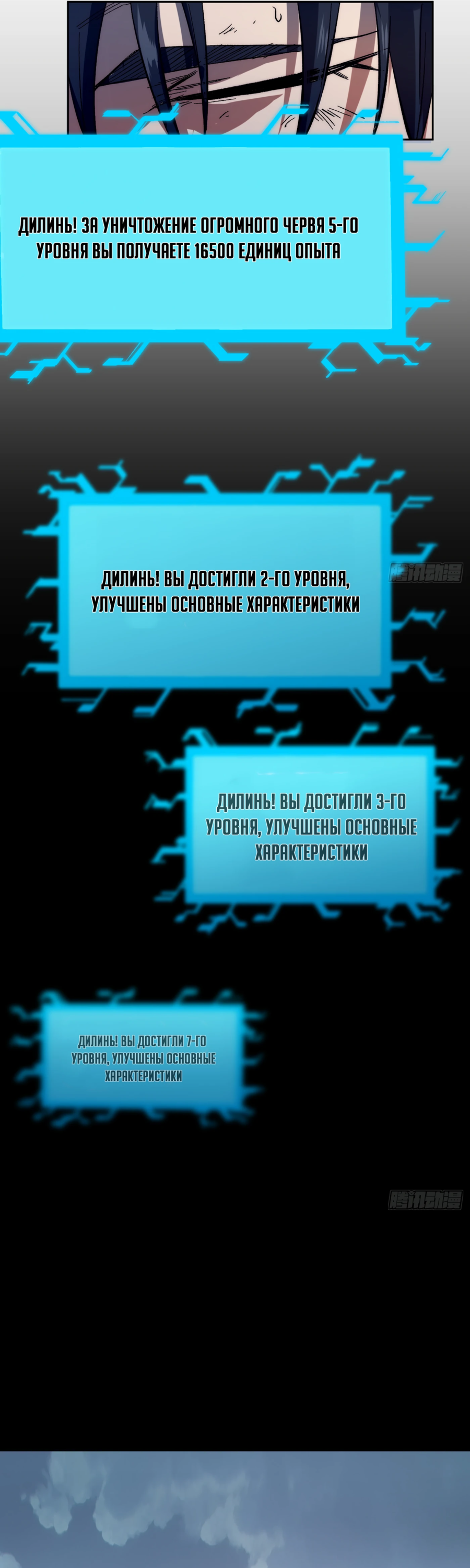 Манга Лишившись руки, я стал непобедимым - Глава 2 Страница 37