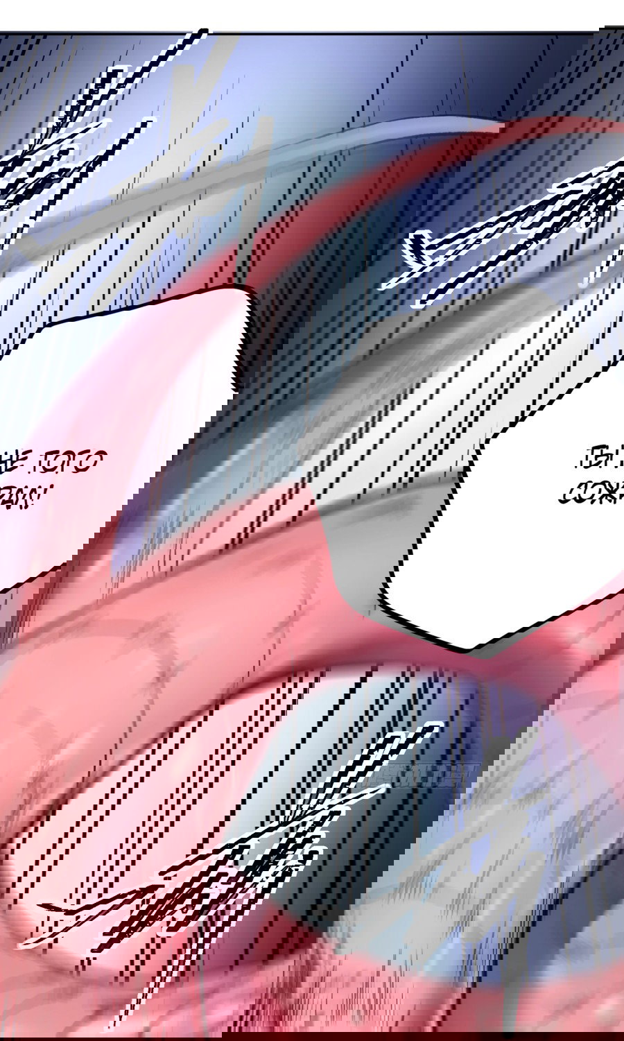 Манга Лишившись руки, я стал непобедимым - Глава 2 Страница 10