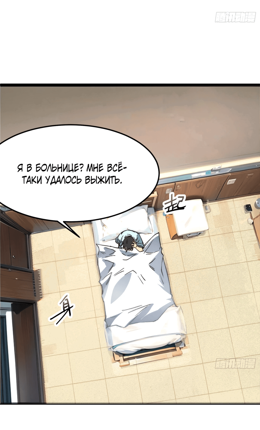 Манга Лишившись руки, я стал непобедимым - Глава 2 Страница 46