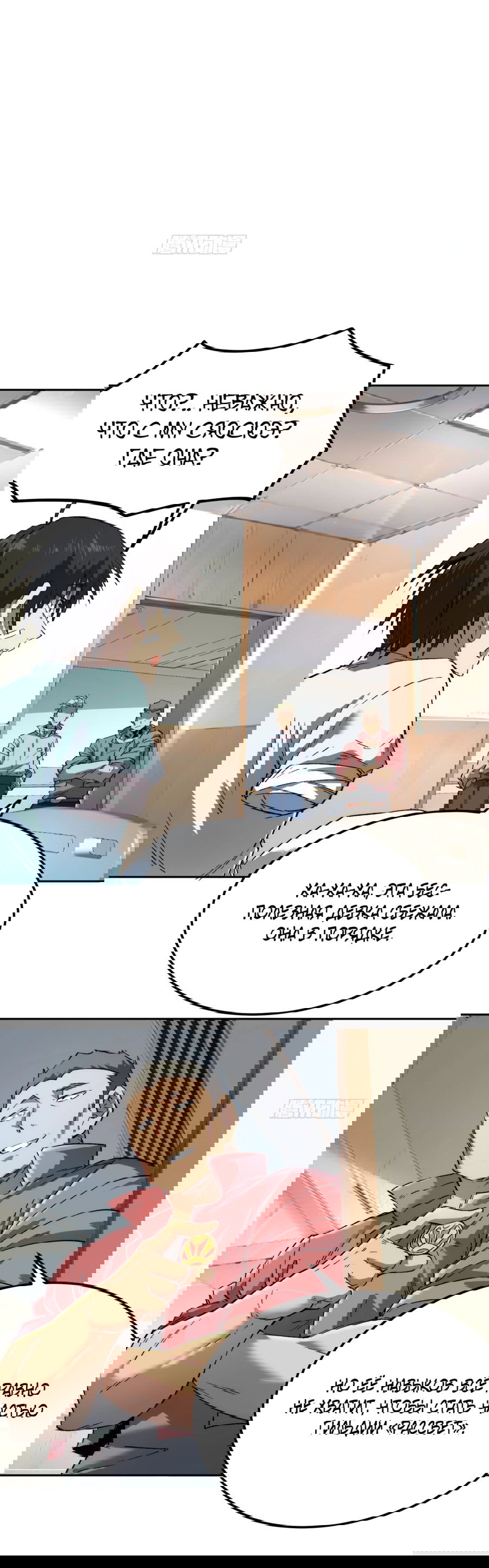 Манга Лишившись руки, я стал непобедимым - Глава 2 Страница 51