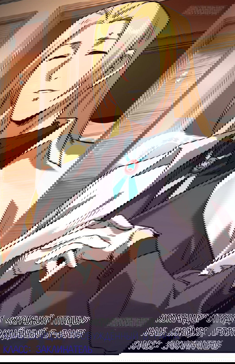 Манга Лишившись руки, я стал непобедимым - Глава 2 Страница 39