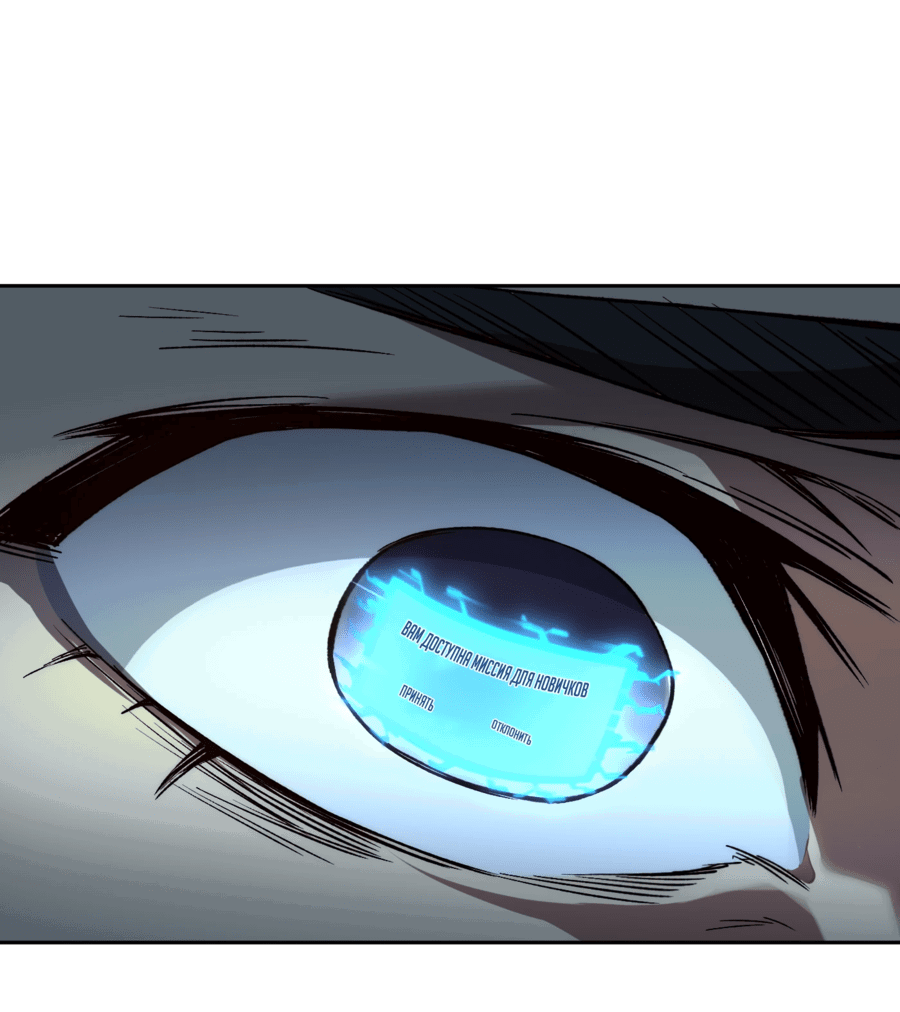 Манга Лишившись руки, я стал непобедимым - Глава 2 Страница 58