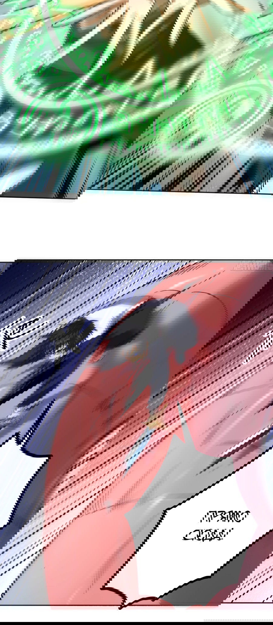 Манга Лишившись руки, я стал непобедимым - Глава 2 Страница 28