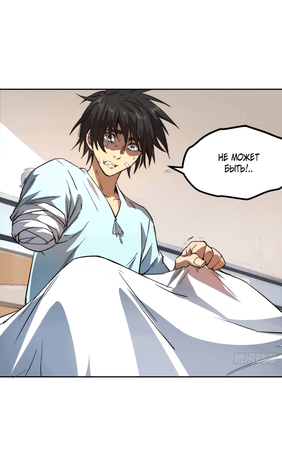 Манга Лишившись руки, я стал непобедимым - Глава 2 Страница 57