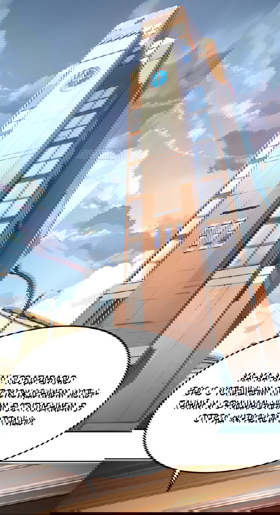 Манга Лишившись руки, я стал непобедимым - Глава 2 Страница 38