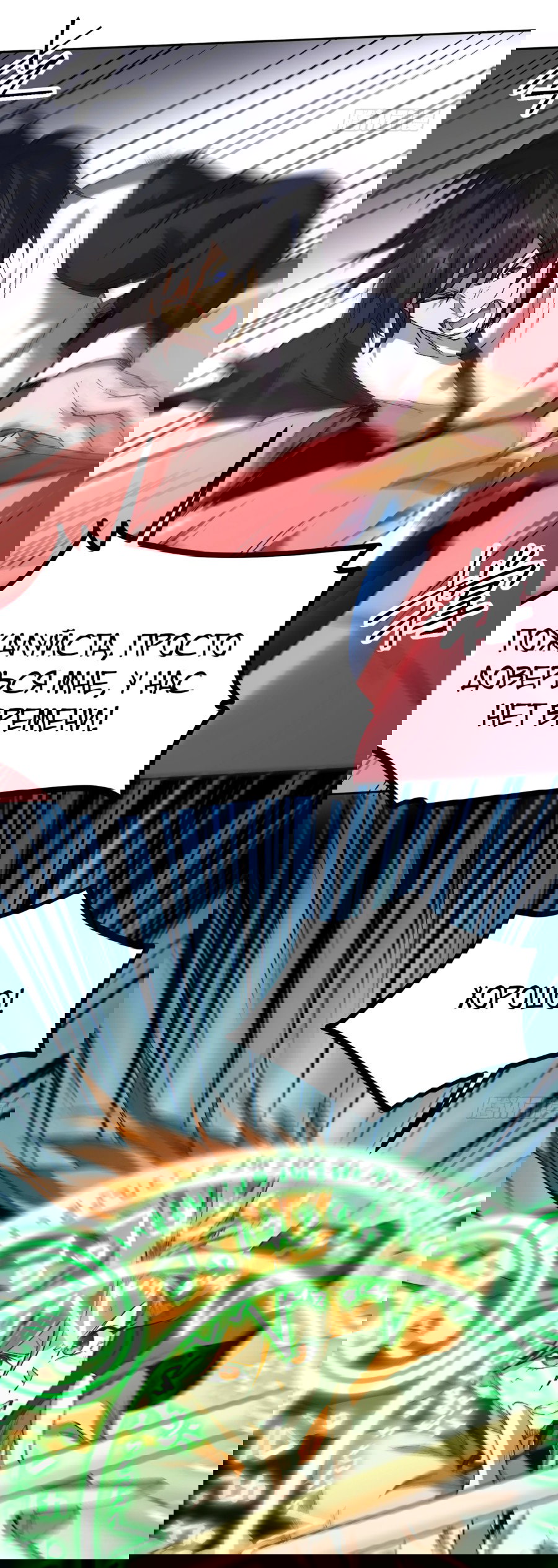 Манга Лишившись руки, я стал непобедимым - Глава 2 Страница 27