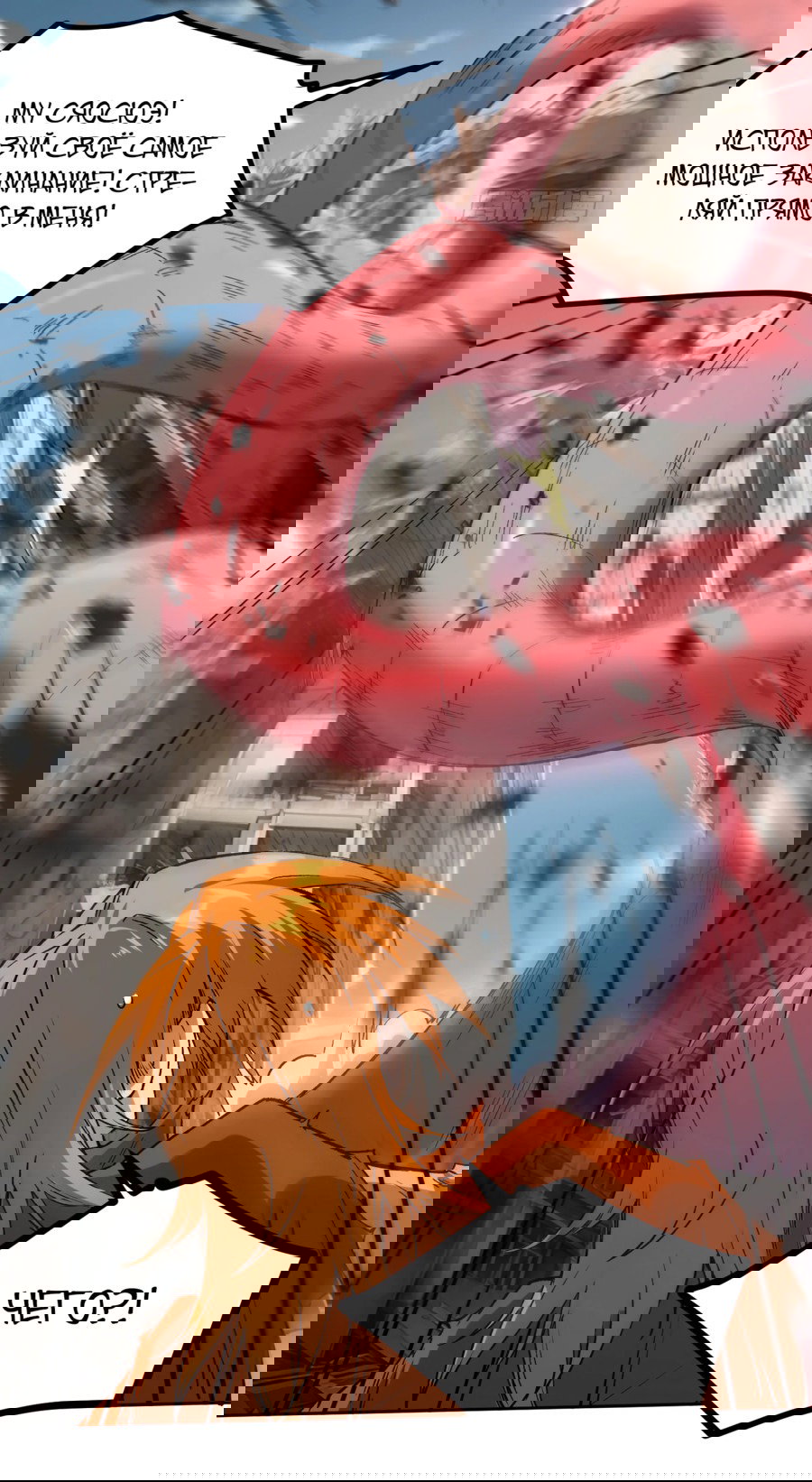 Манга Лишившись руки, я стал непобедимым - Глава 2 Страница 26