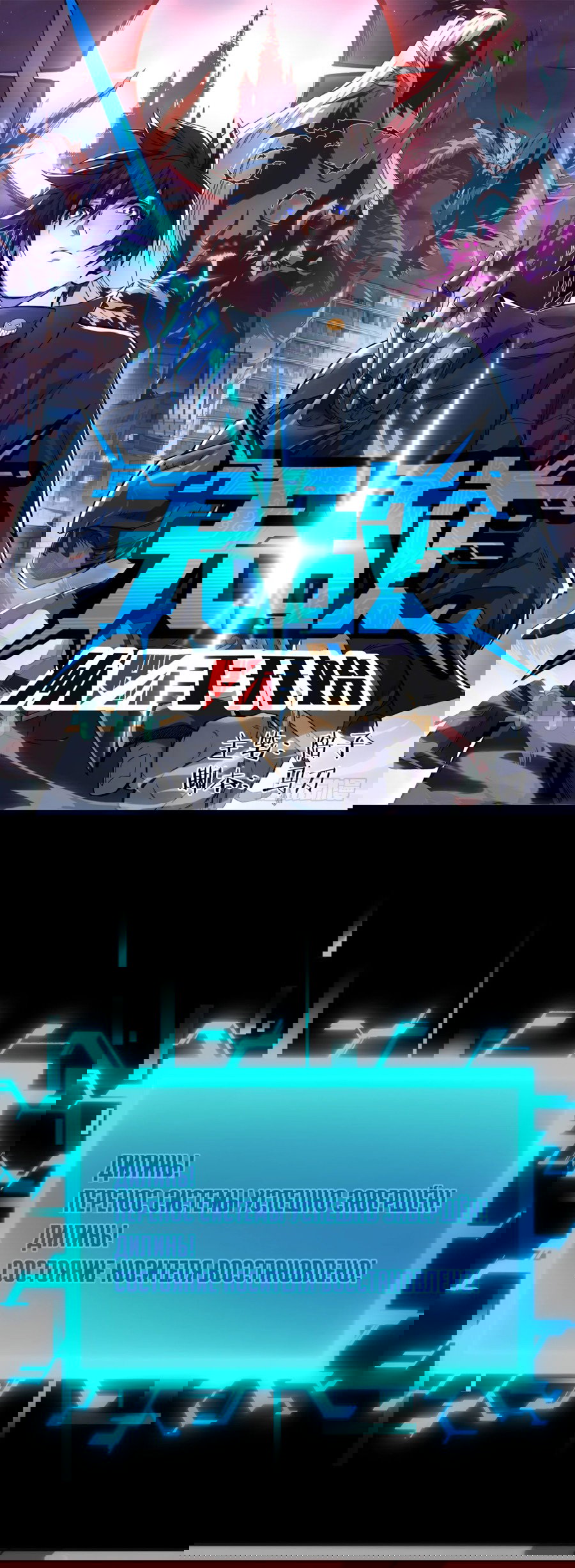 Манга Лишившись руки, я стал непобедимым - Глава 2 Страница 1