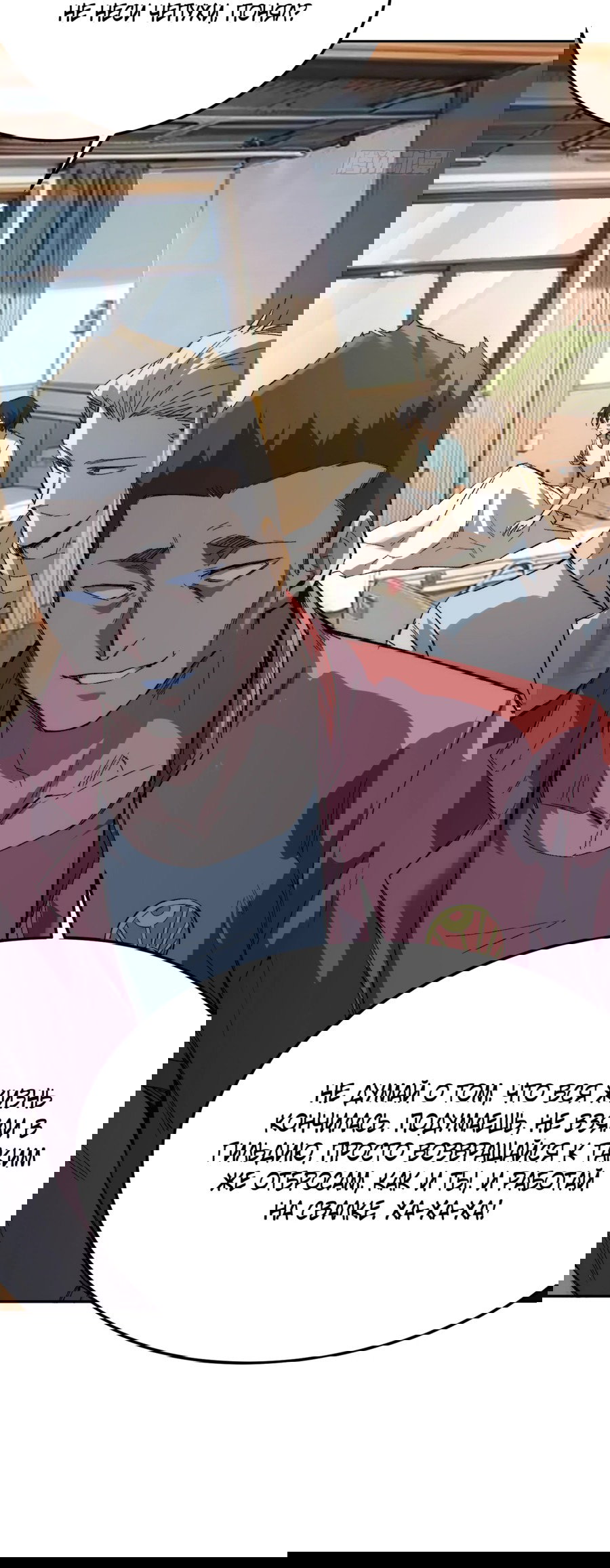 Манга Лишившись руки, я стал непобедимым - Глава 2 Страница 56