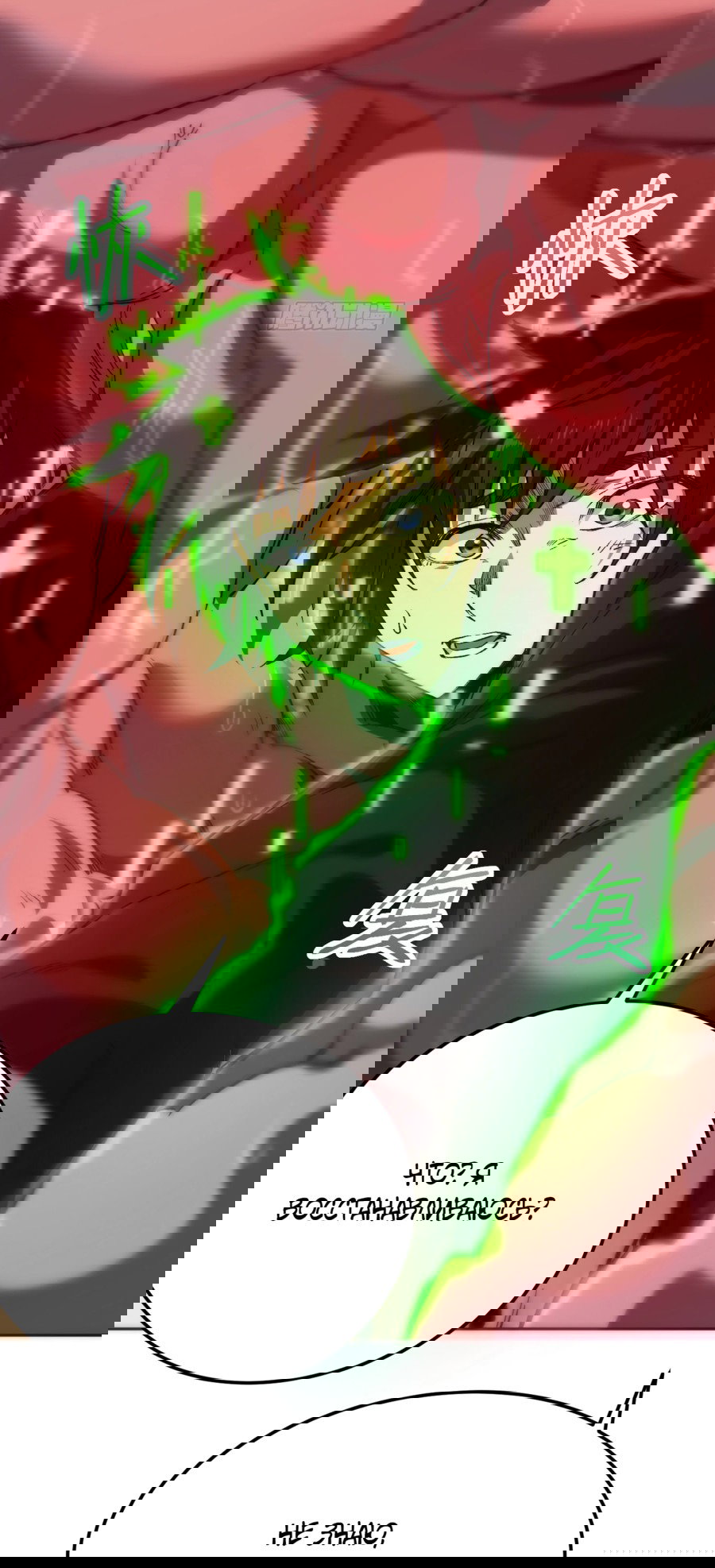 Манга Лишившись руки, я стал непобедимым - Глава 2 Страница 2