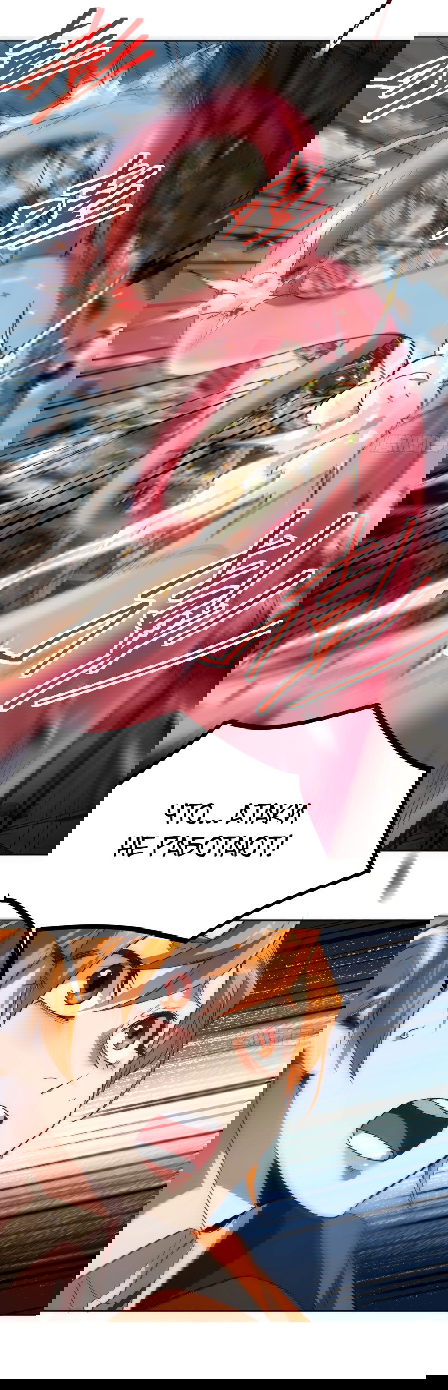 Манга Лишившись руки, я стал непобедимым - Глава 2 Страница 16