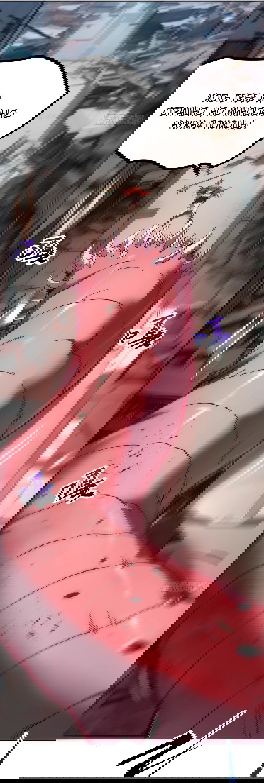 Манга Лишившись руки, я стал непобедимым - Глава 2 Страница 4