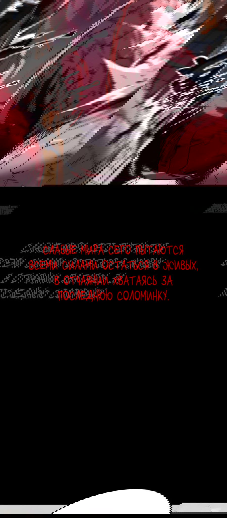 Манга Лишившись руки, я стал непобедимым - Глава 0 Страница 3