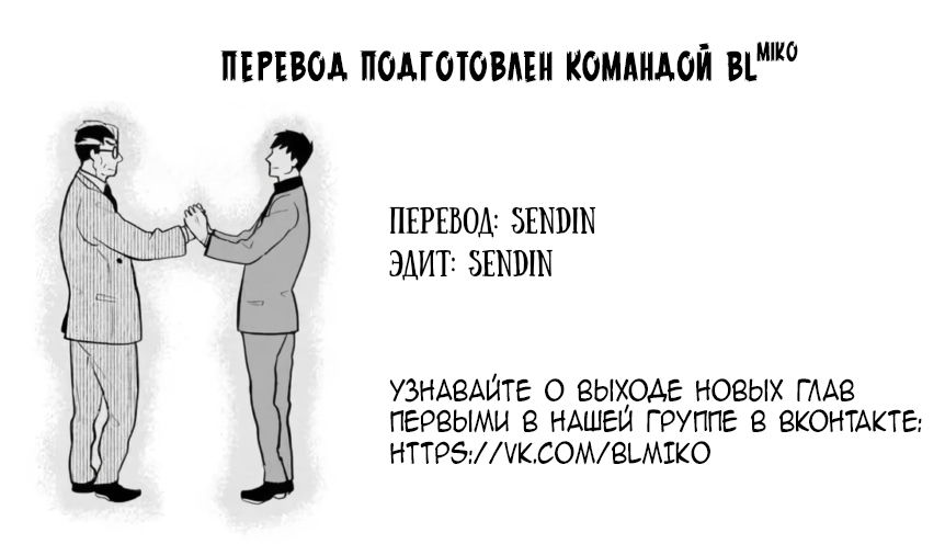Манга Принцесса, которую я любил в прошлой жизни, переродилась в старика. - Глава 14 Страница 20