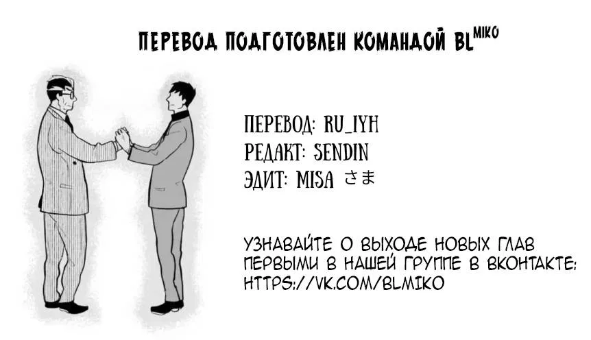 Манга Принцесса, которую я любил в прошлой жизни, переродилась в старика. - Глава 16 Страница 28