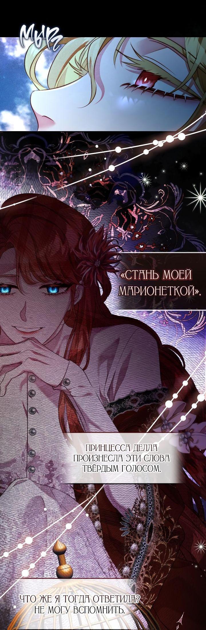 Манга Если бешеная псина выхватит кнут - Глава 25 Страница 17