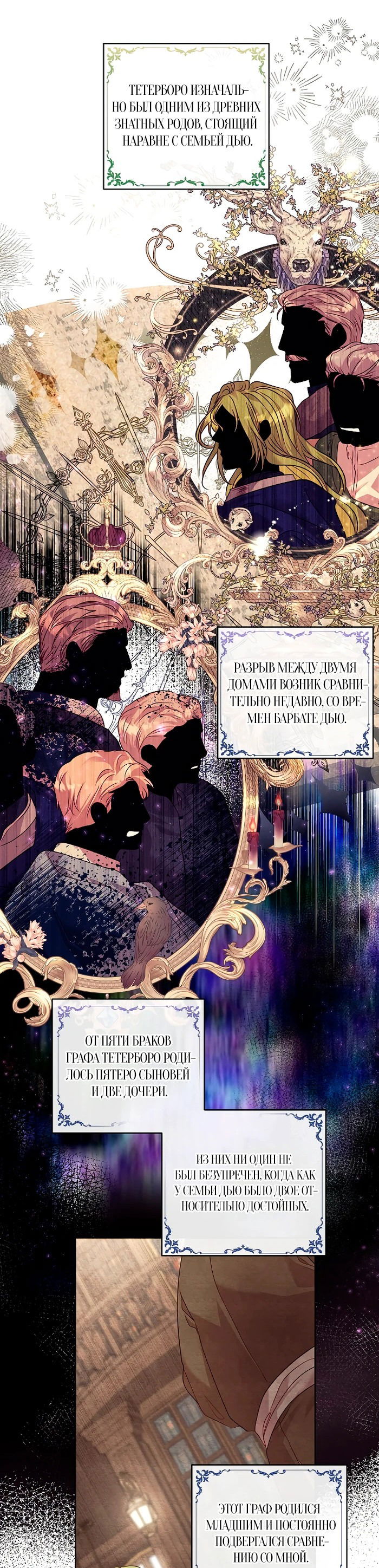 Манга Если бешеная псина выхватит кнут - Глава 13 Страница 28