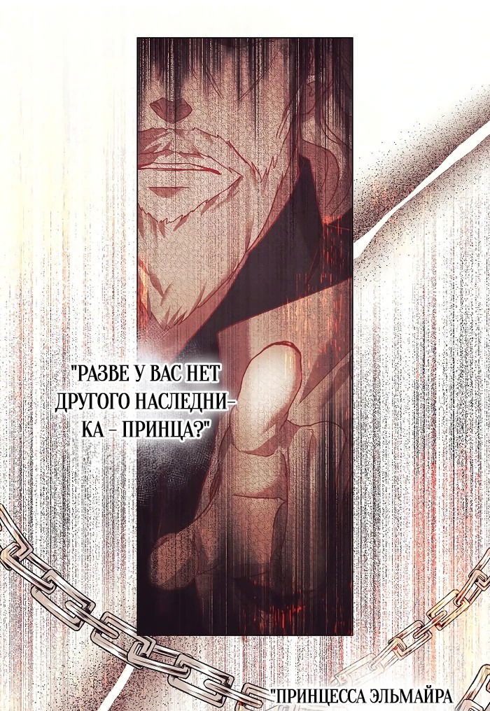 Манга Если бешеная псина выхватит кнут - Глава 8 Страница 20