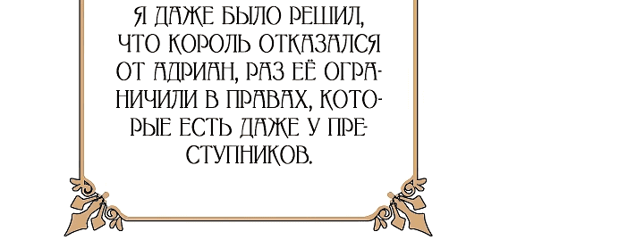 Манга Если бешеная псина выхватит кнут - Глава 2 Страница 8