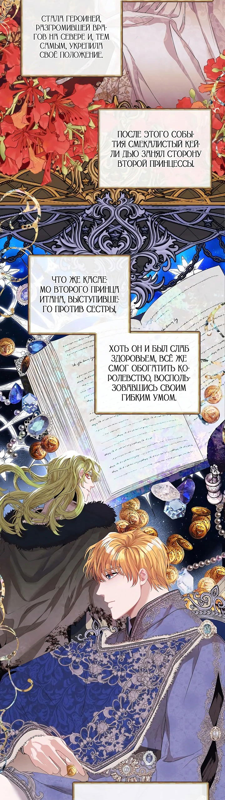 Манга Если бешеная псина выхватит кнут - Глава 1 Страница 29