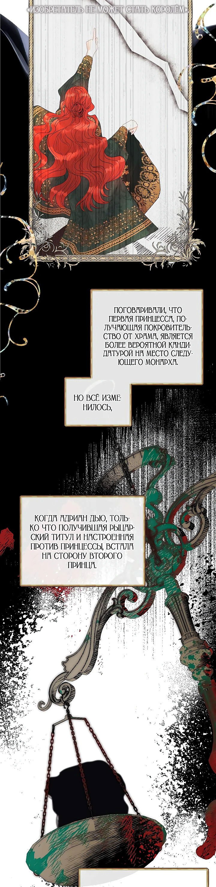 Манга Если бешеная псина выхватит кнут - Глава 1 Страница 31