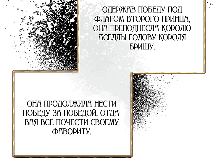 Манга Если бешеная псина выхватит кнут - Глава 1 Страница 32