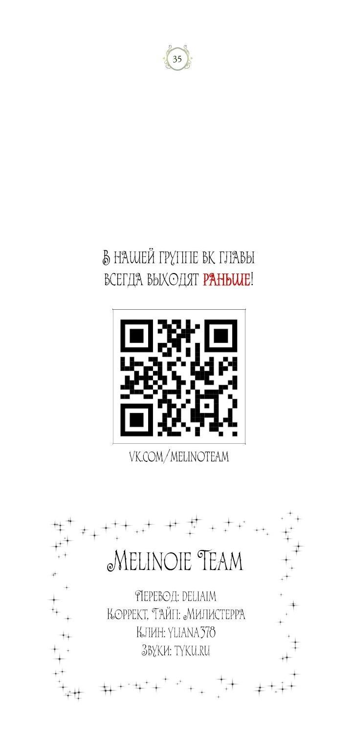 Манга Если бешеная псина выхватит кнут - Глава 35 Страница 33