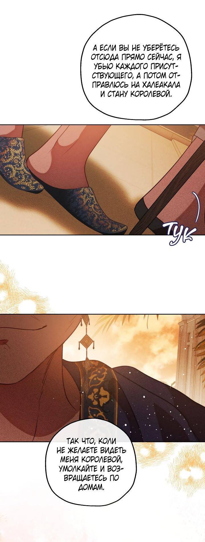 Манга Если бешеная псина выхватит кнут - Глава 36 Страница 14