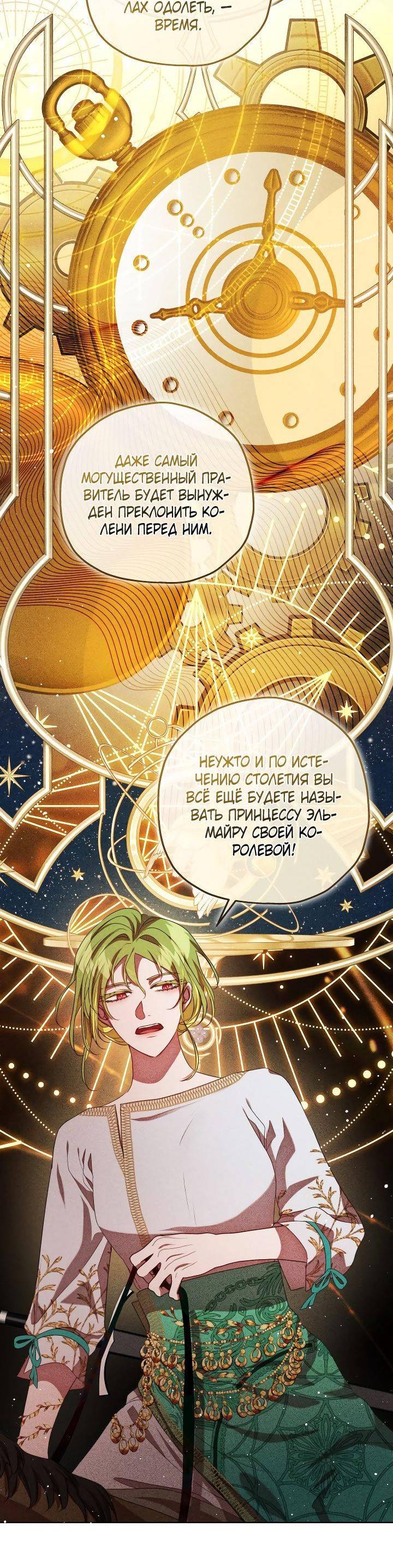 Манга Если бешеная псина выхватит кнут - Глава 36 Страница 5