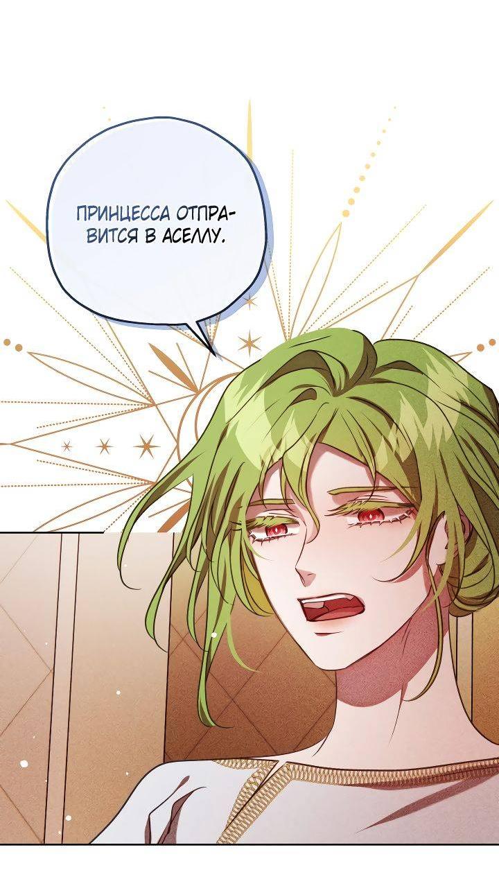 Манга Если бешеная псина выхватит кнут - Глава 36 Страница 13