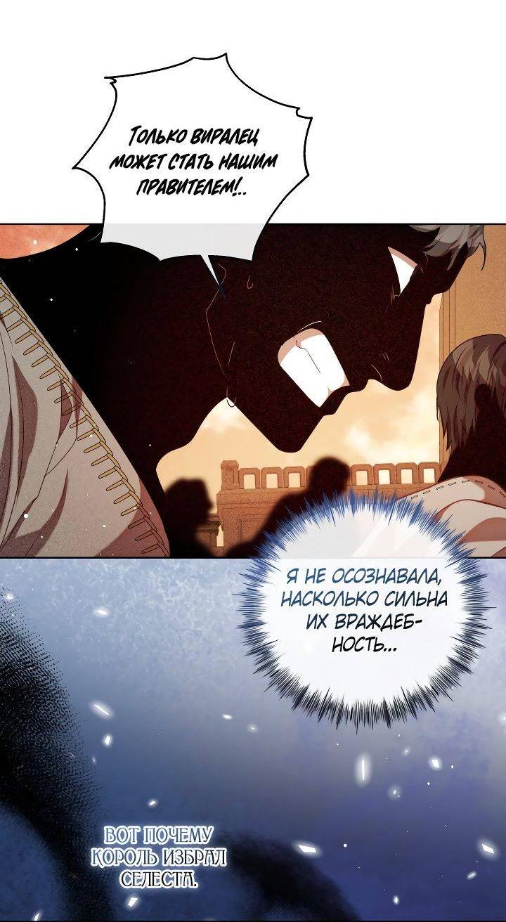 Манга Если бешеная псина выхватит кнут - Глава 36 Страница 6