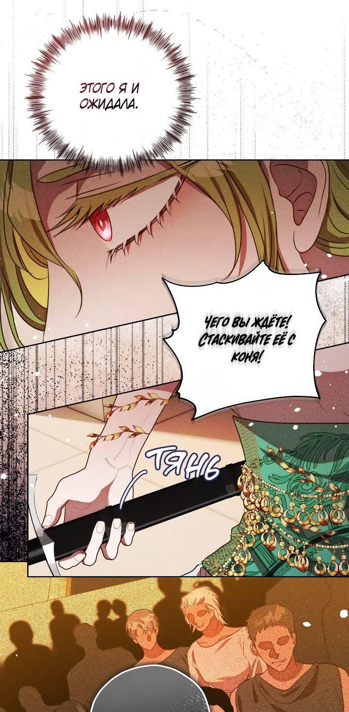 Манга Если бешеная псина выхватит кнут - Глава 36 Страница 10
