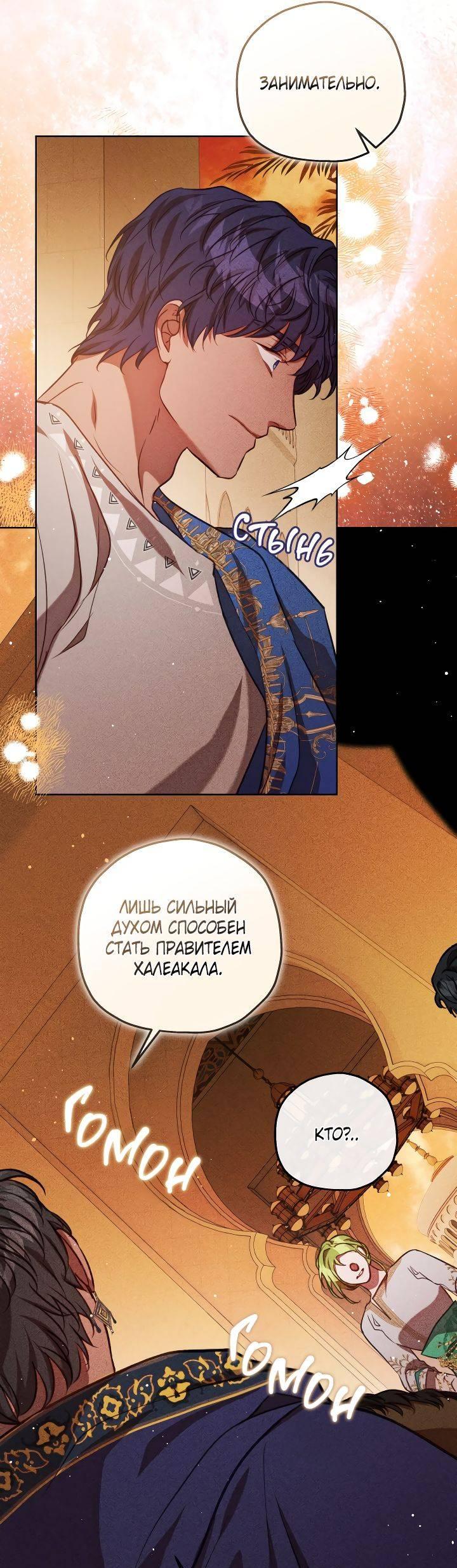 Манга Если бешеная псина выхватит кнут - Глава 36 Страница 15