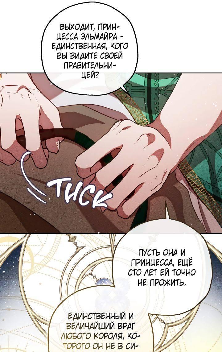 Манга Если бешеная псина выхватит кнут - Глава 36 Страница 4