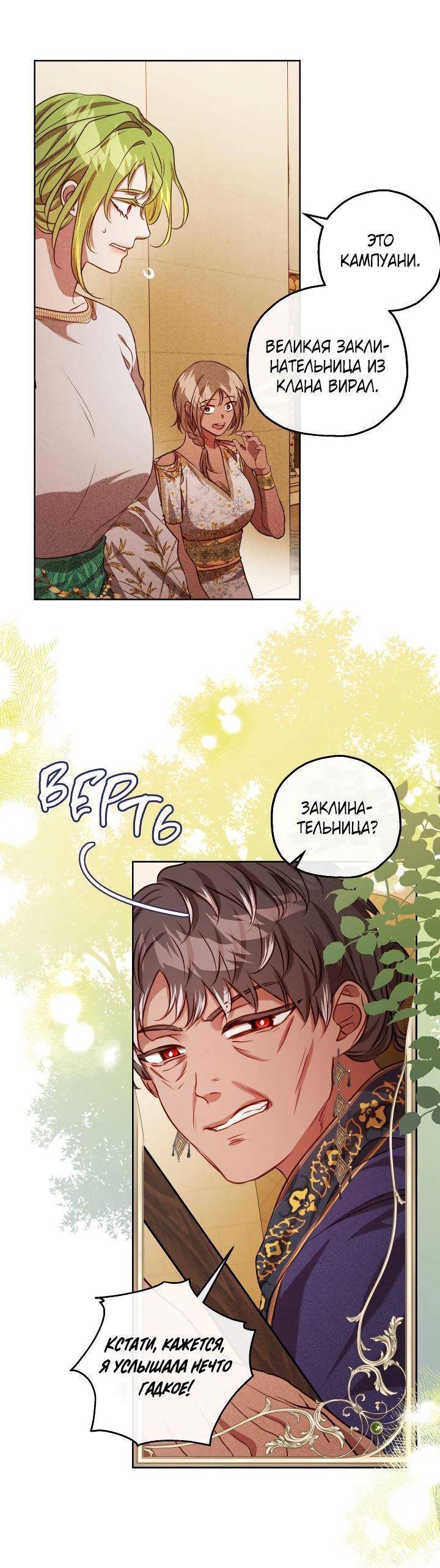 Манга Если бешеная псина выхватит кнут - Глава 36 Страница 17