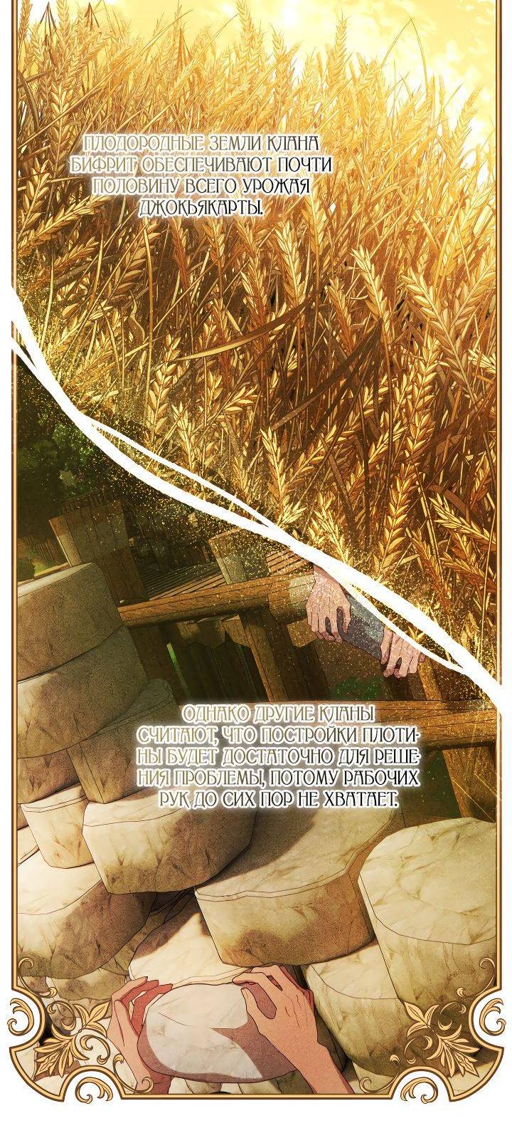 Манга Если бешеная псина выхватит кнут - Глава 44 Страница 27